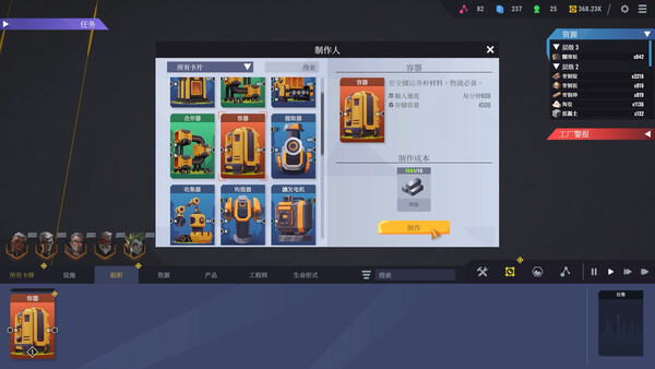 卡牌工厂 截图 8
