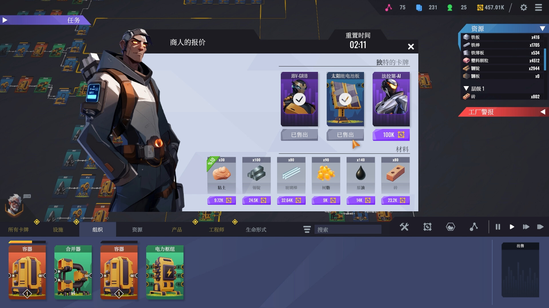 卡牌工厂 截图