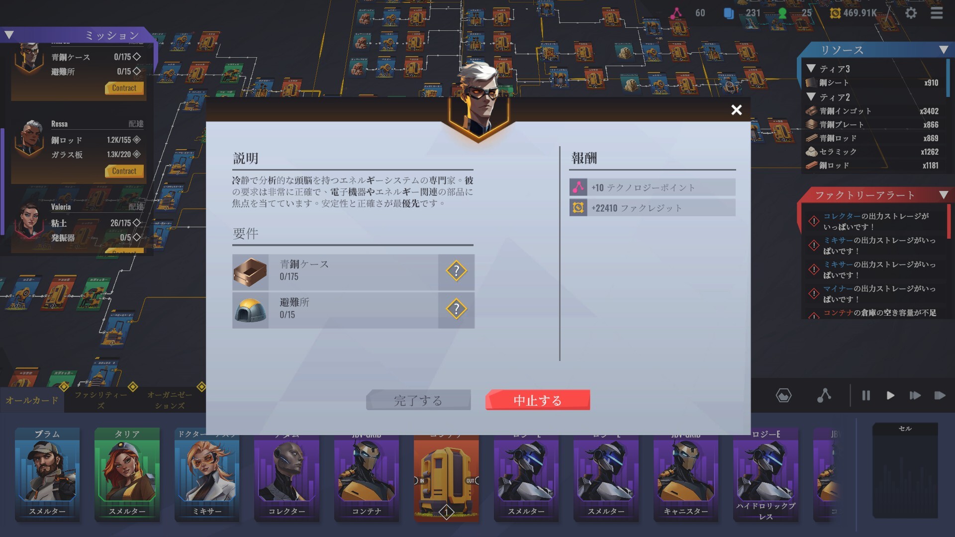 スクリーンショット 17