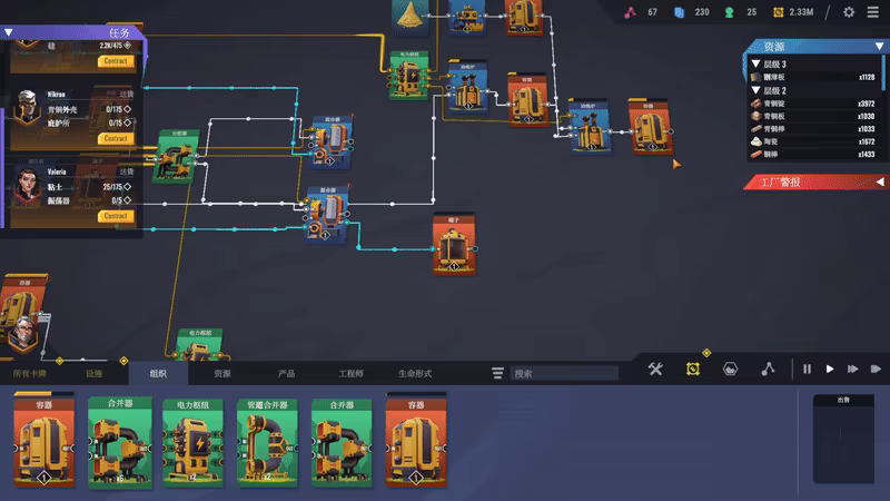 卡牌工厂Factory Planner