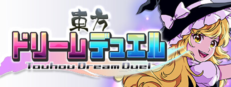 Touhou Dream Duel cover art