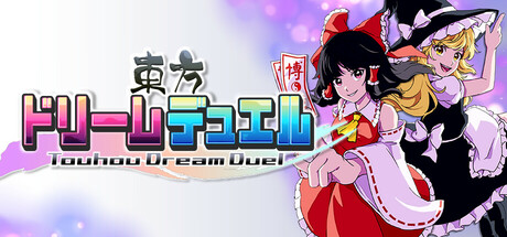 Touhou Dream Duel cover art