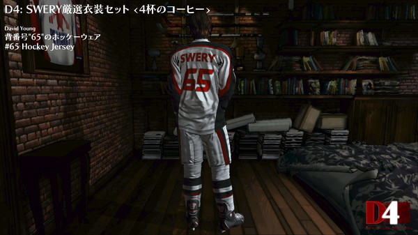 D4: SWERY's Choice Costume Set -4 Cups of Coffee- screenshot 8