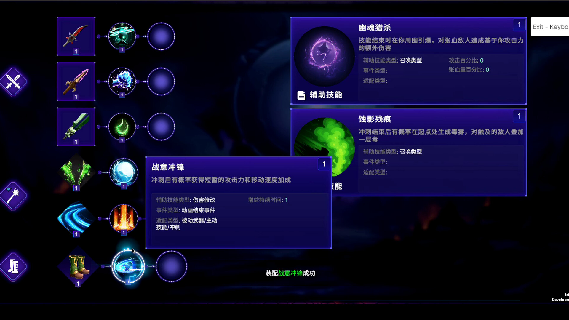 Ebonor screenshot #4