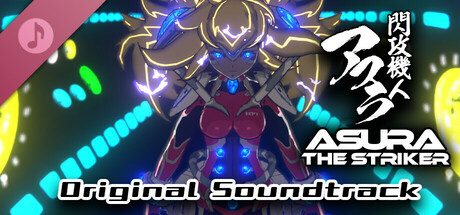 閃攻機人アスラ - ASURA THE STRIKER - Soundtrack cover art
