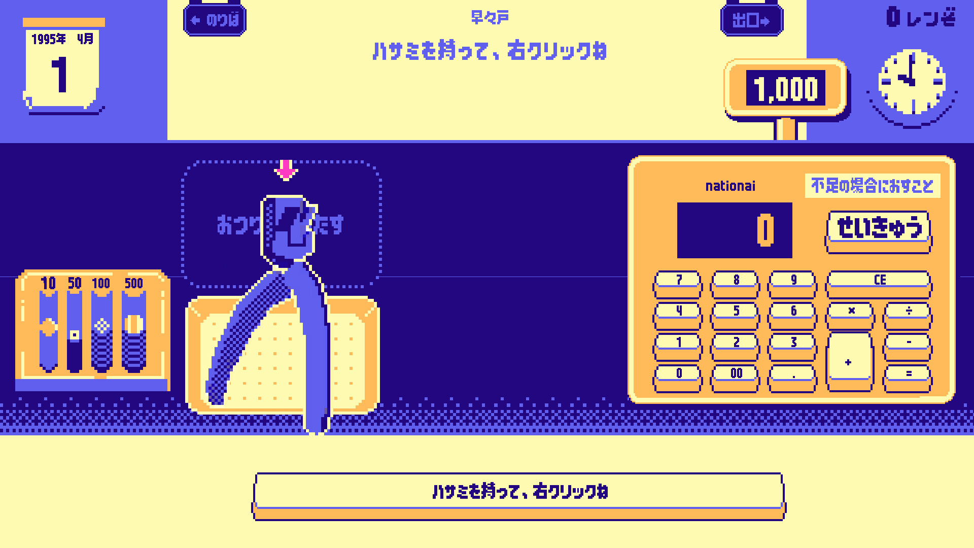 スクリーンショット 6