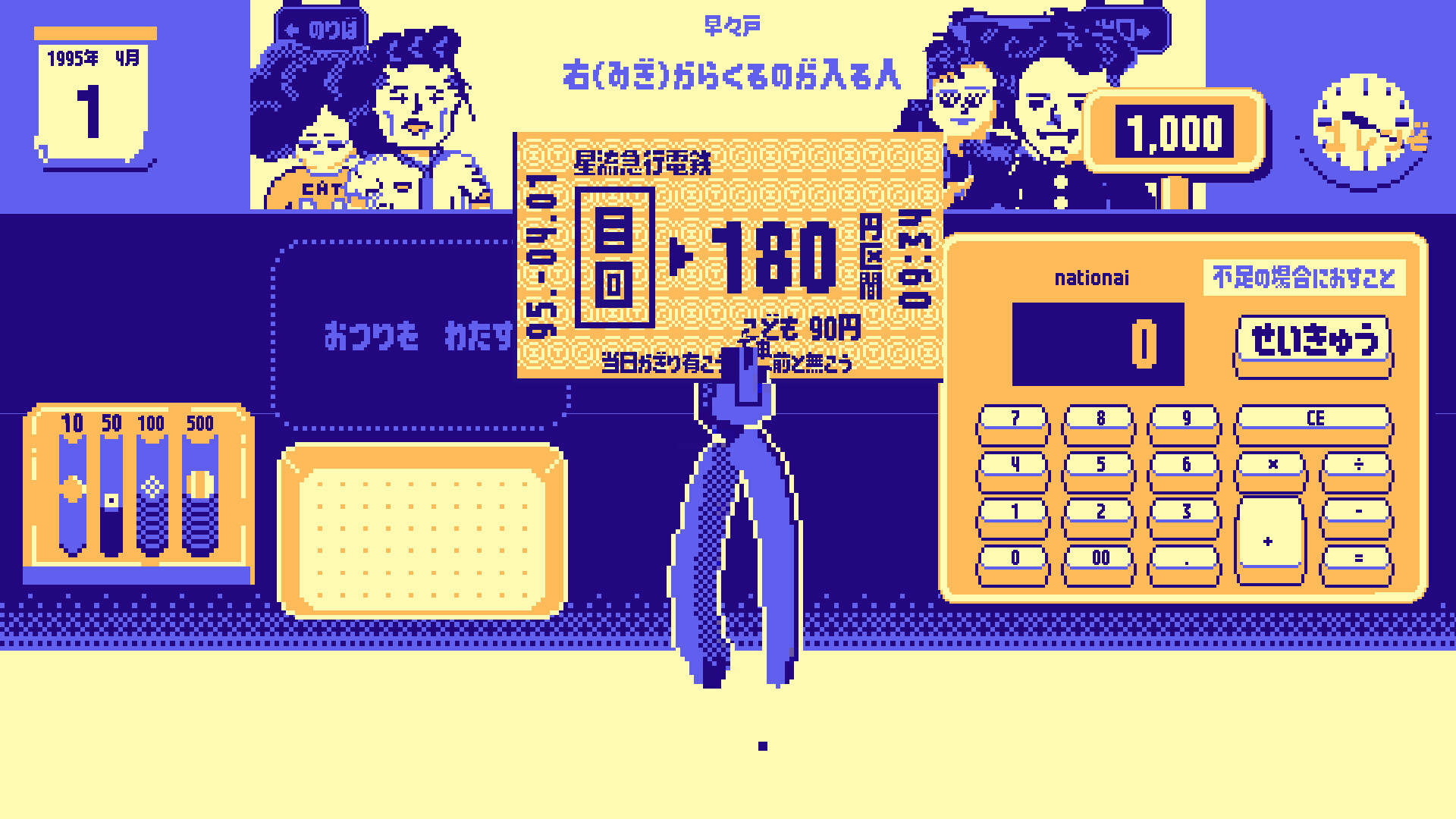 スクリーンショット 4