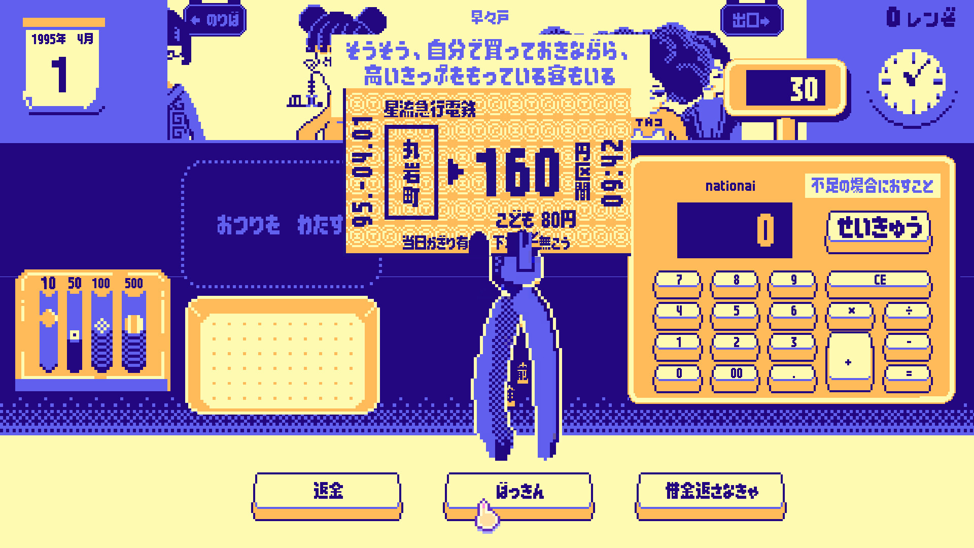 スクリーンショット 3
