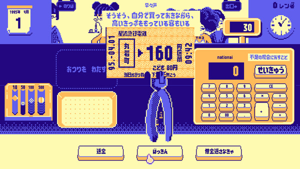 Kipp Screenshot