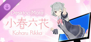 Desktop Mate 小春六花 DLC