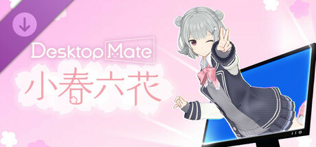 Desktop Mate 小春六花 DLCの作品画像