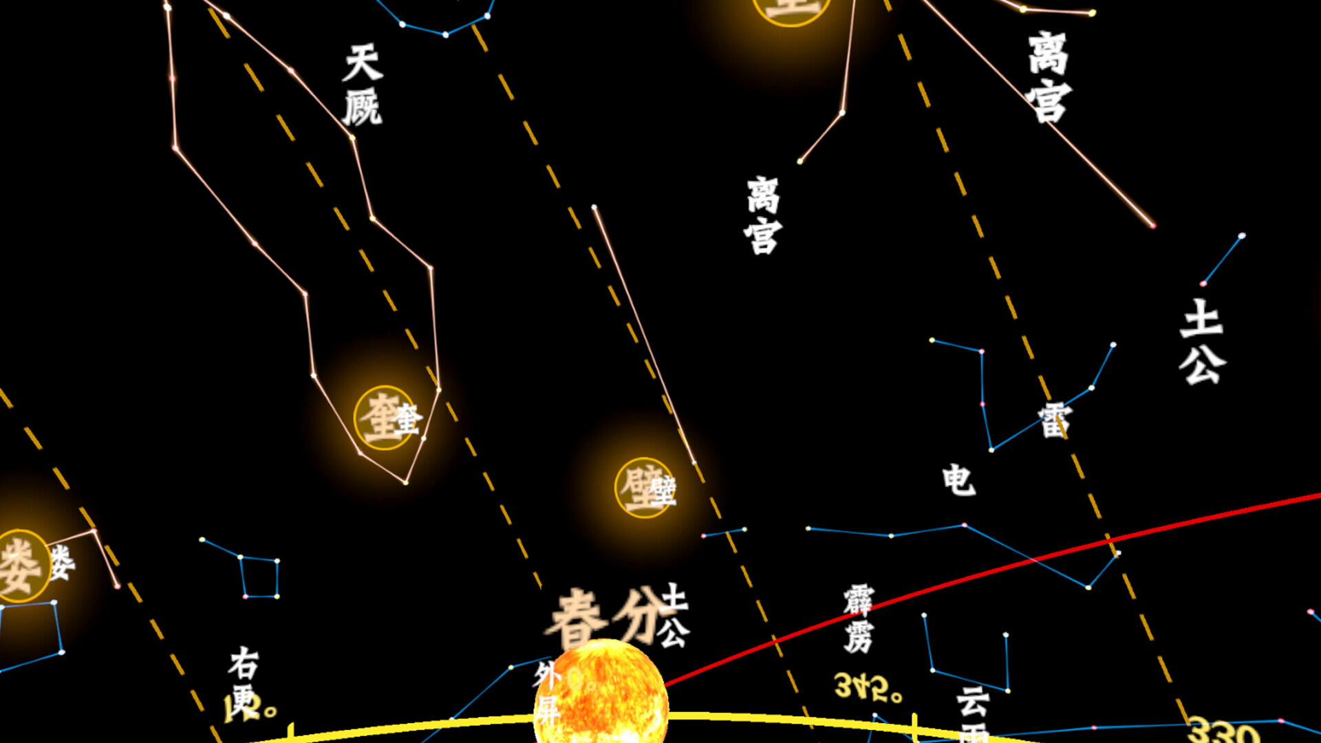 天文节气 screenshot 1