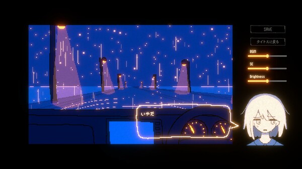 きっと大丈夫だよね！ screenshot 4