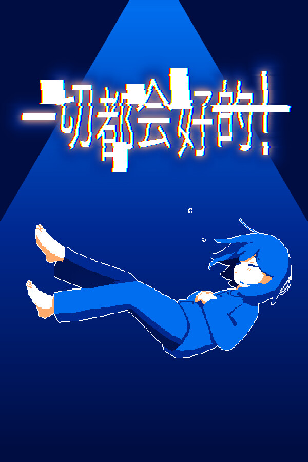 Everything Will Be Fine!|PC|Steam|ACCOUNT