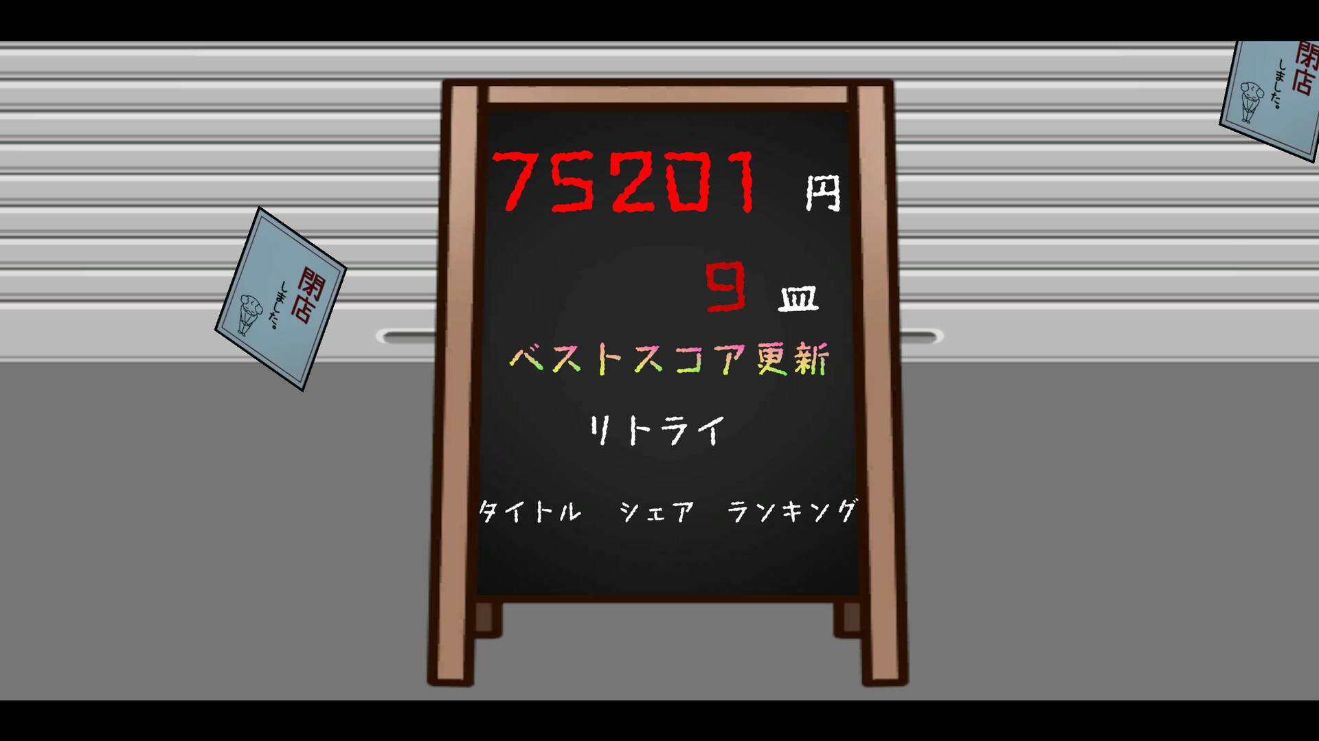 限界シェフ screenshot #5