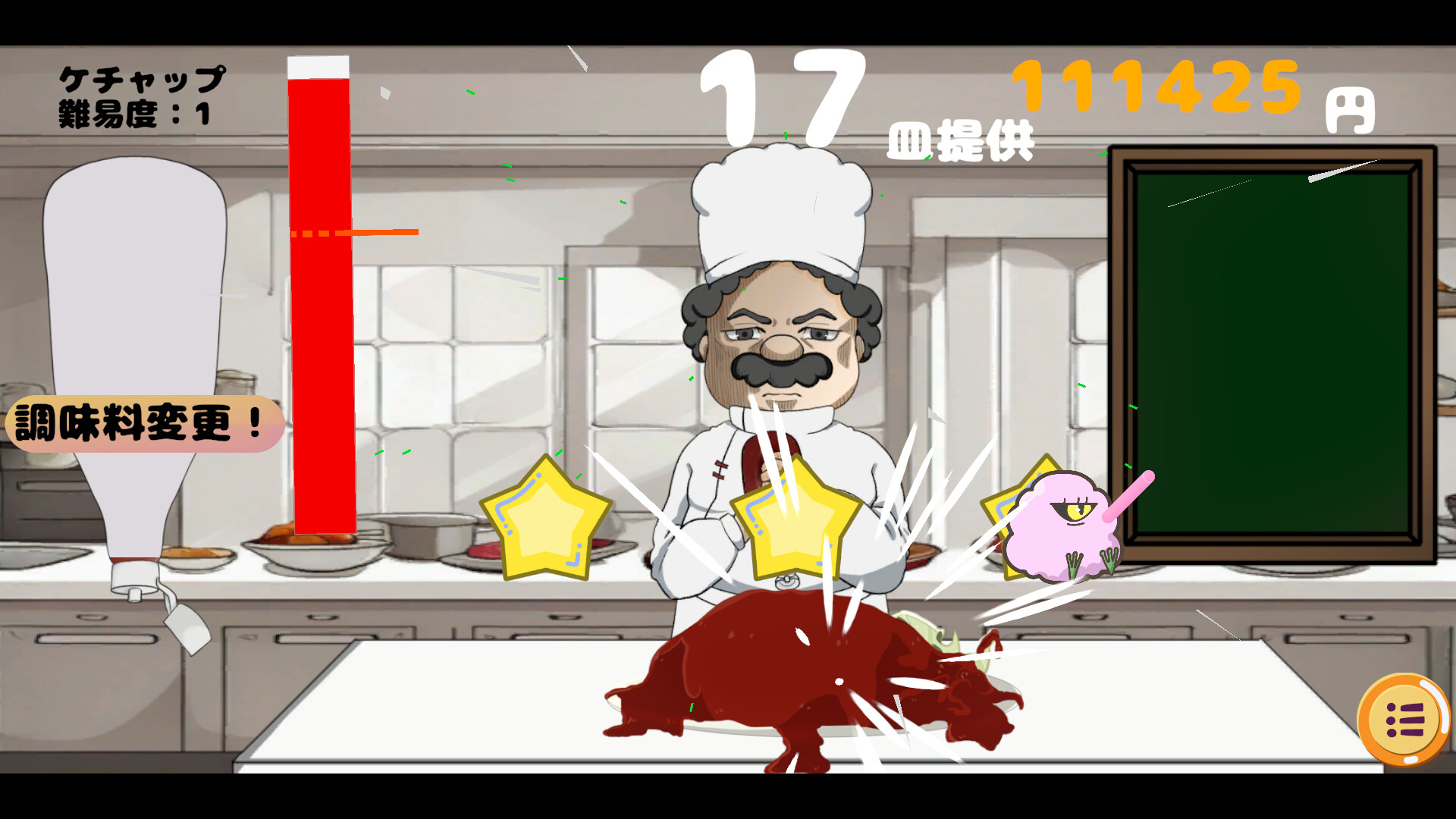 限界シェフ screenshot #1