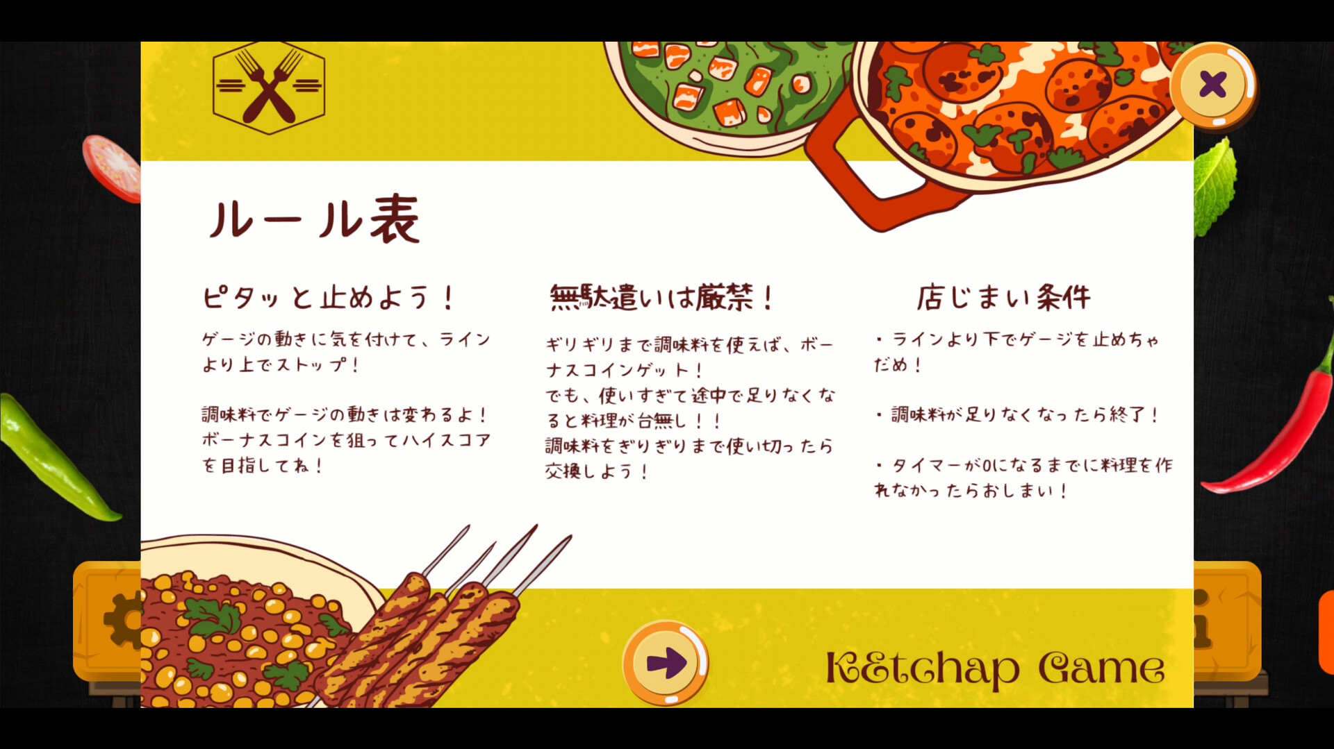 限界シェフ screenshot #4
