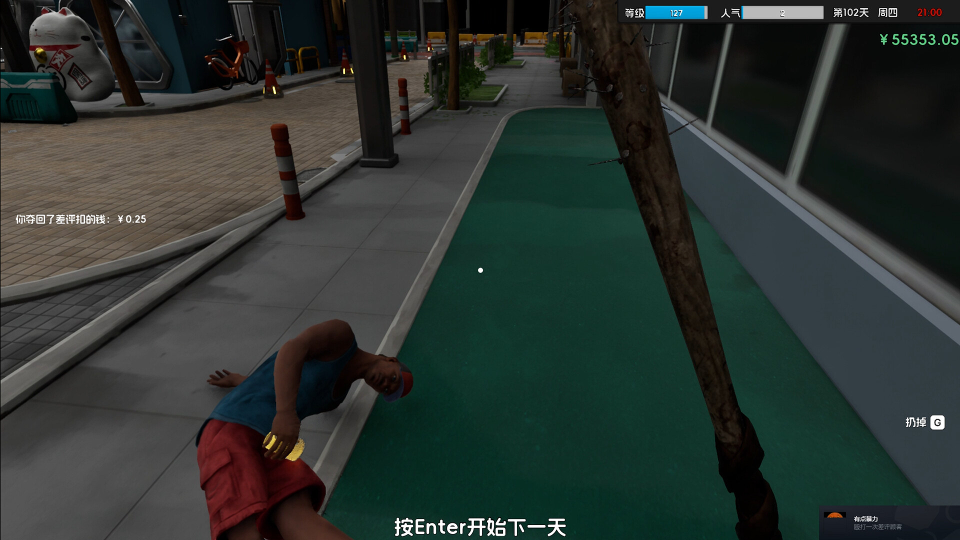 Boba Cafe Simulator screenshot 42