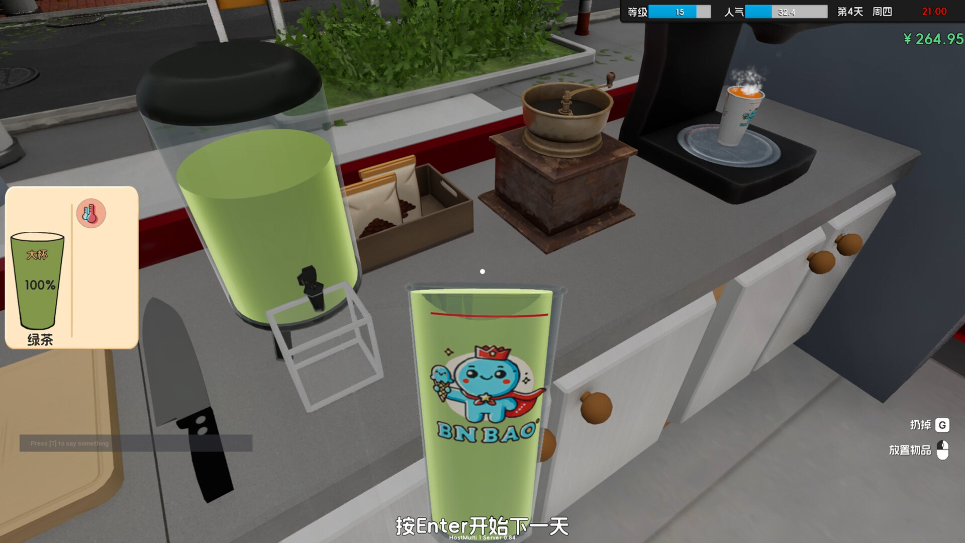 Boba Cafe Simulator screenshot #1