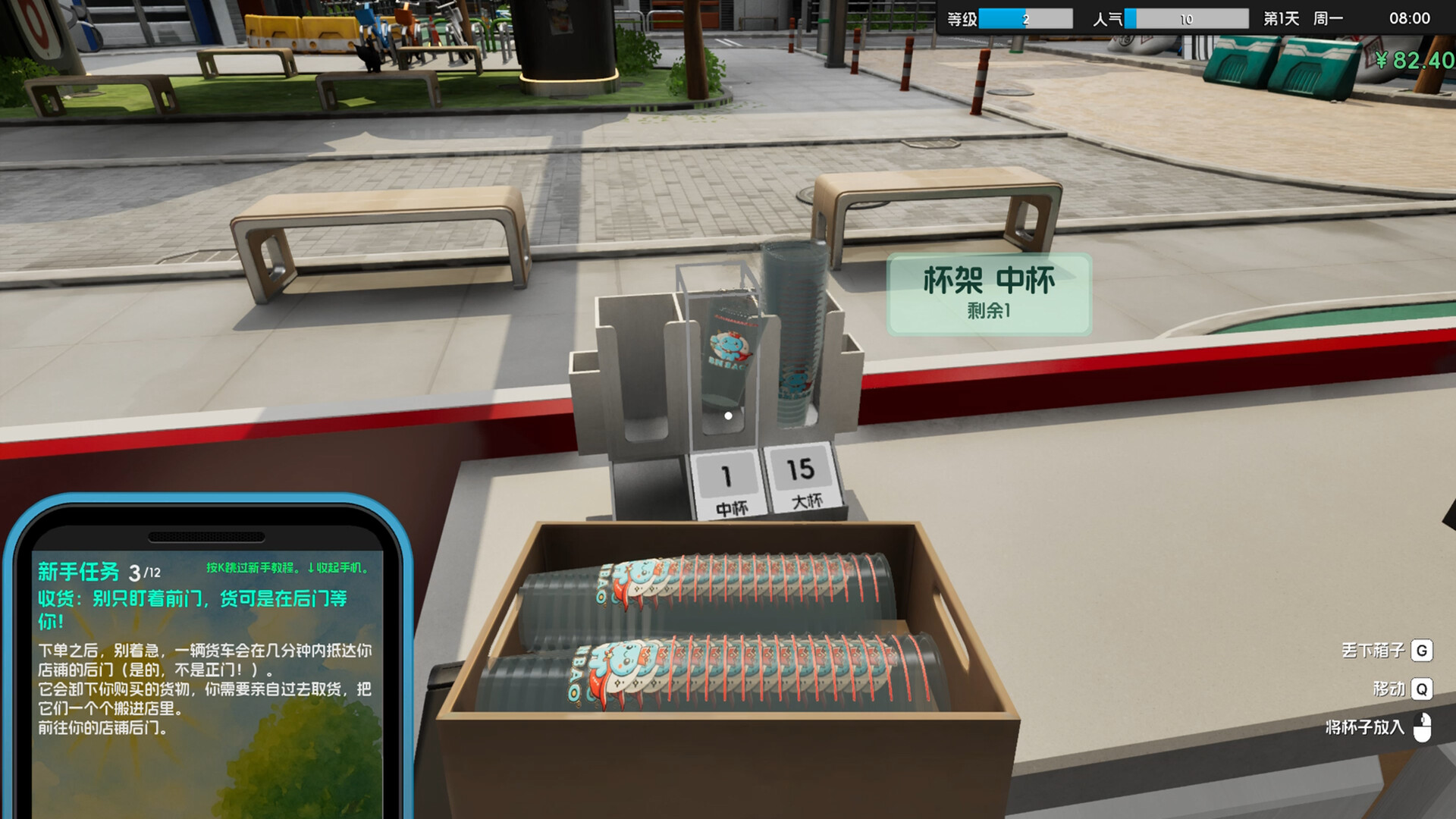 Boba Cafe Simulator screenshot #10