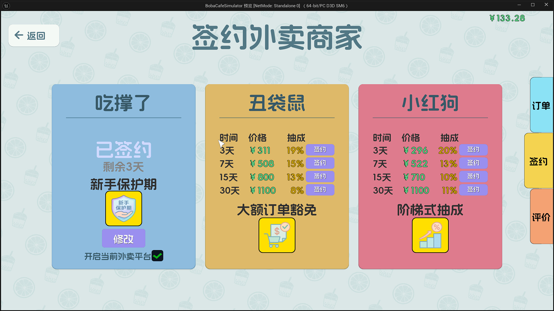 Boba Cafe Simulator screenshot #4