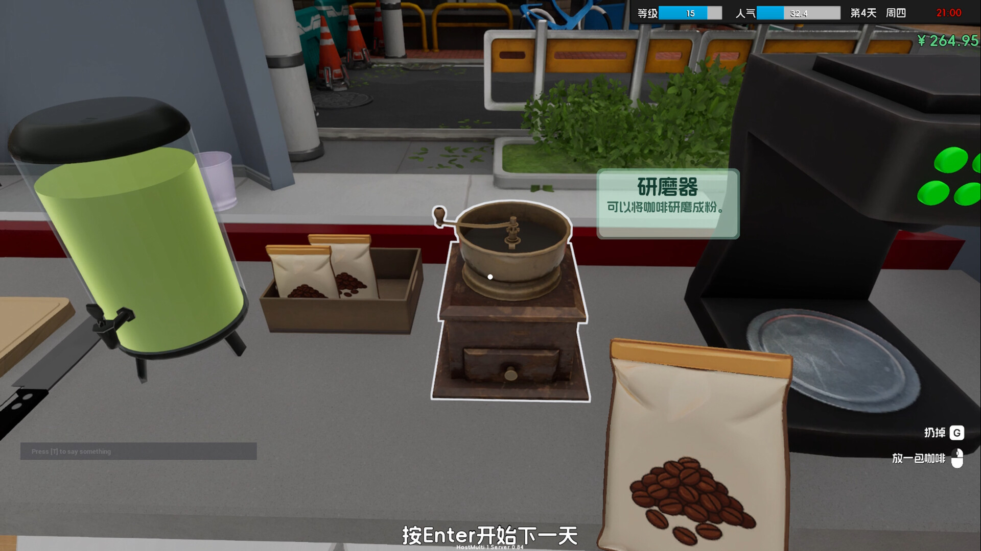 Boba Cafe Simulator screenshot #10