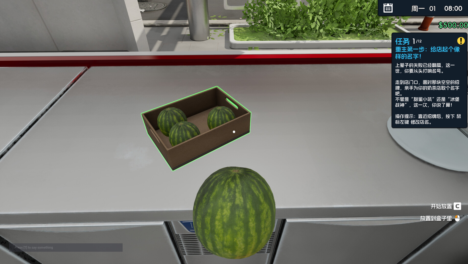 Boba Cafe Simulator screenshot #17