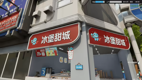 奶茶店模拟器 – 重生之我在冰堡甜城当店长/Boba Cafe Simulator v1.034 免安装中文版