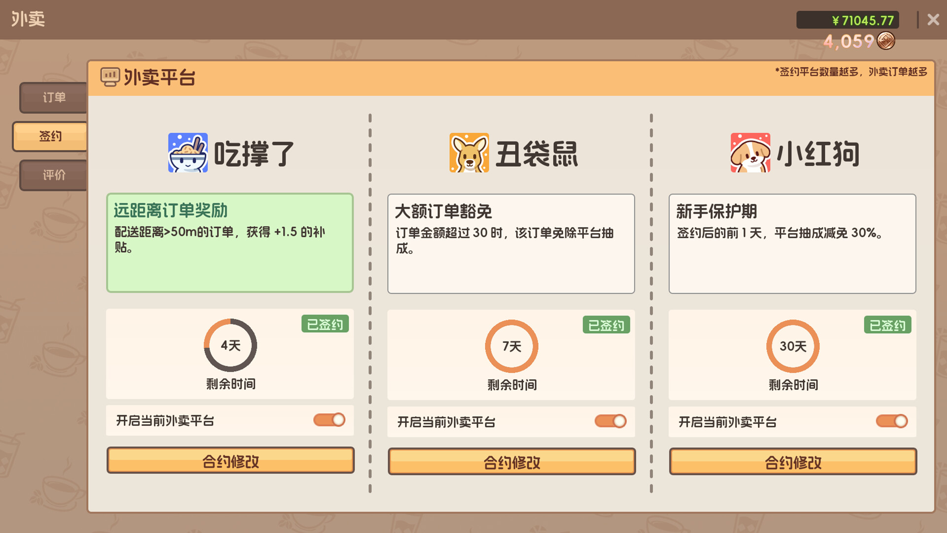 Boba Cafe Simulator 截图