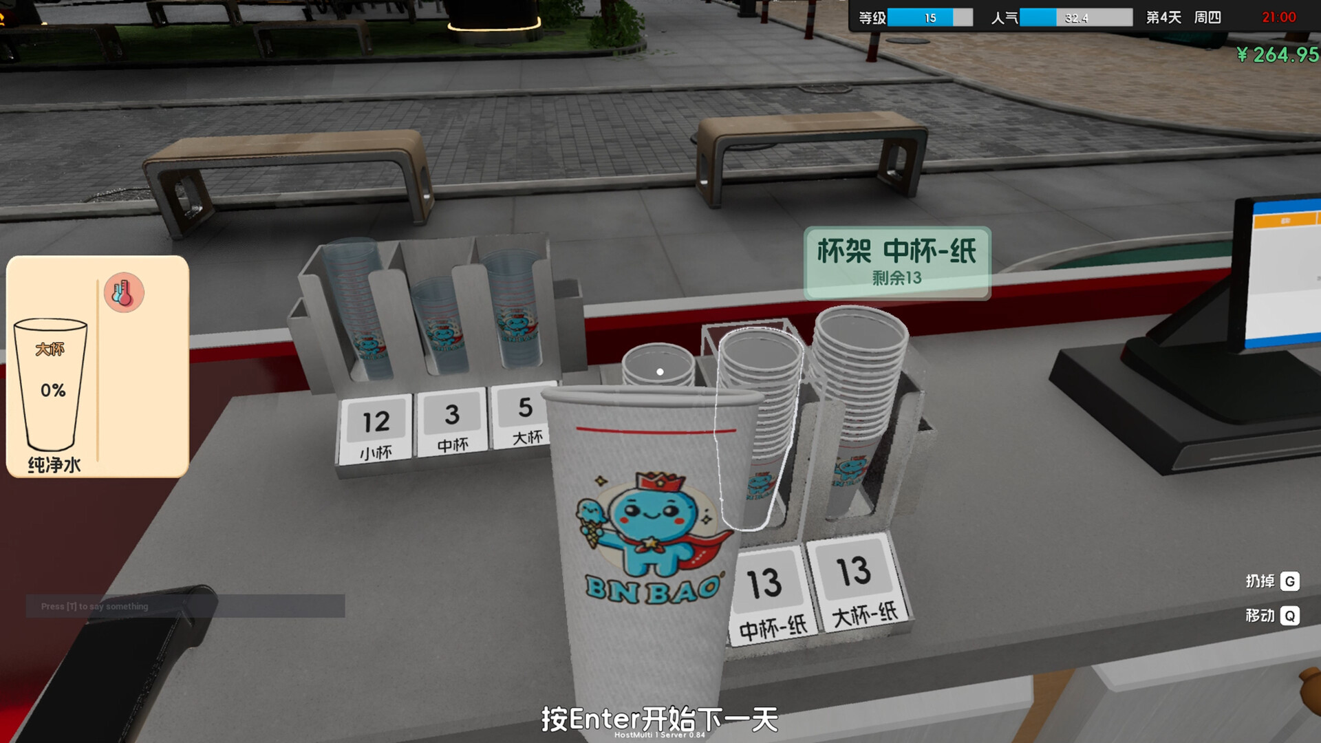 Boba Cafe Simulator screenshot #19