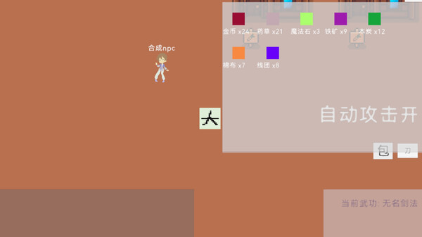 Скриншот из 轮回江湖