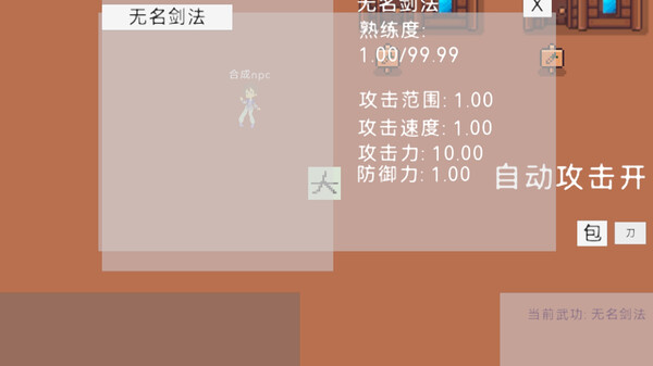Скриншот из 轮回江湖