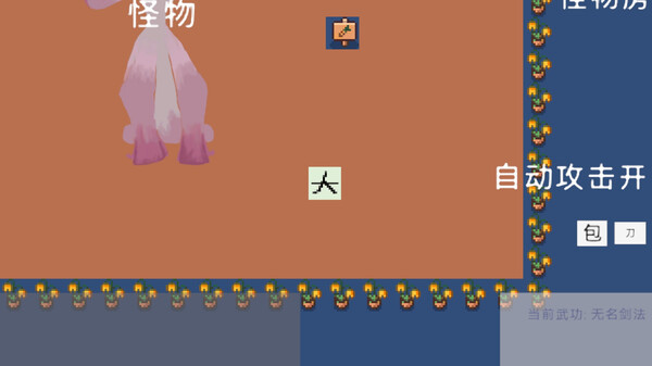 轮回江湖 screenshot 2