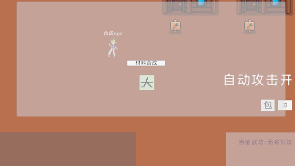 Скриншот из 轮回江湖