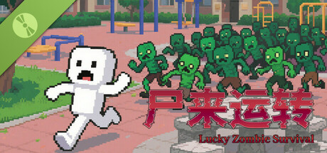 尸来运转-Lucky Zombie Survival Demo cover art