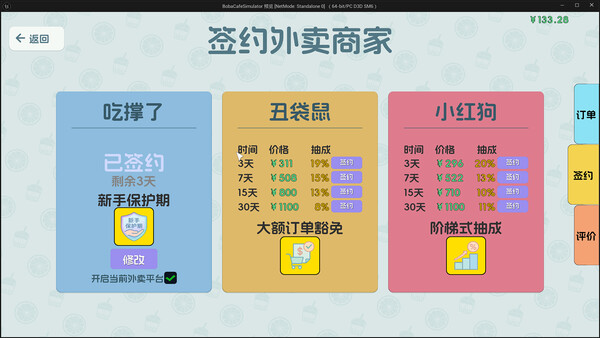 Boba Cafe Simulator Demo