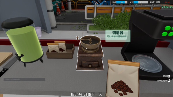 Boba Cafe Simulator Demo