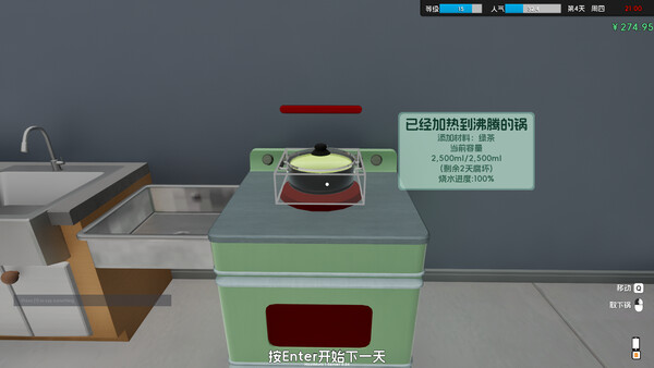 Boba Cafe Simulator Demo