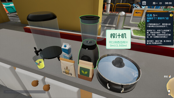Boba Cafe Simulator Demo