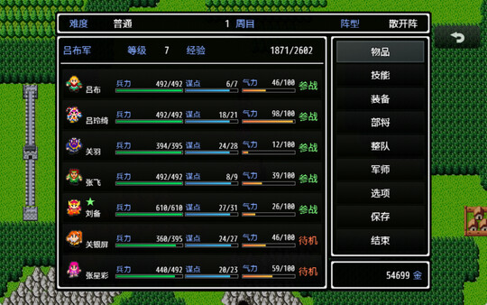天地吞食1+2完全威力加强版 Tenchi wo Kurau 1+2 Evolution screenshot 4