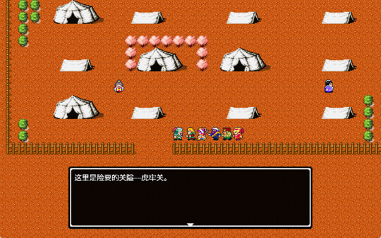 天地吞食1+2完全威力加强版 Tenchi wo Kurau 1+2 Evolution screenshot 3
