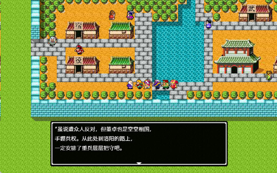 天地吞食1+2完全威力加强版 Tenchi wo Kurau 1+2 Evolution screenshot 5