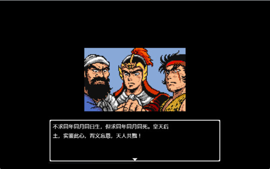 天地吞食1+2完全威力加强版 Tenchi wo Kurau 1+2 Evolution screenshot 2