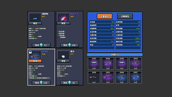 Meowventure screenshot 5