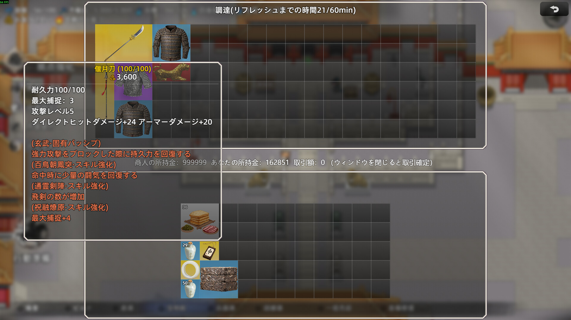 スクリーンショット 6