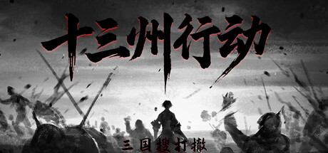 Warlords Battleground: Extraction