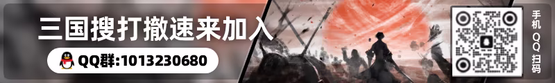 十三州行动:三国搜打撤