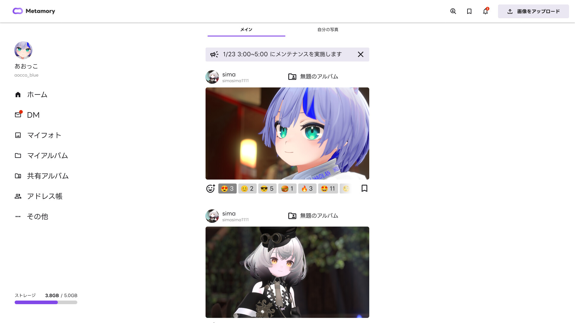 Metamory screenshot #4