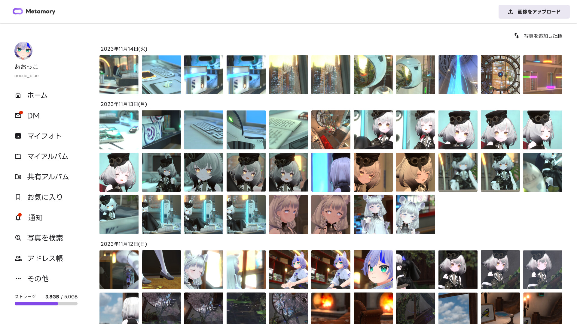 Metamory screenshot #5