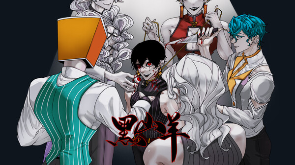 黑山羊BlackGoat screenshot 1